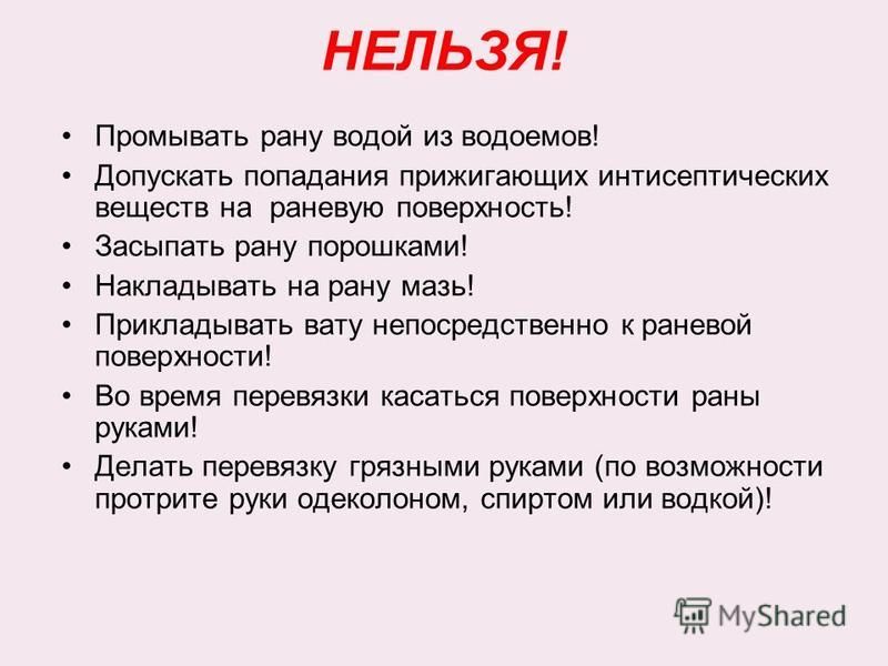 Как правильно ран