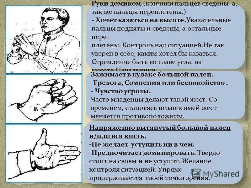Тест переплетите пальцы рук. Сводит судорогой палец на руке. Если не сводятся пальцы на руке.
