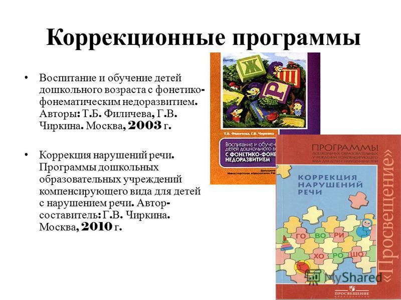 Презентацию для обследования детей дошкольного возраста с ффн