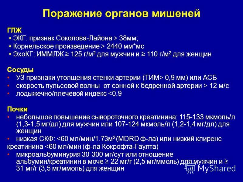 Что такое гипертрофия левого желудочка. Критерии гипертрофии левого желудочка на ЭХОКГ. Эхо кг при гипертрофии левого желудочка. ЭКГ признаки гипертрофии миокарда лж. Признаки гипертрофии лж на ЭКГ.