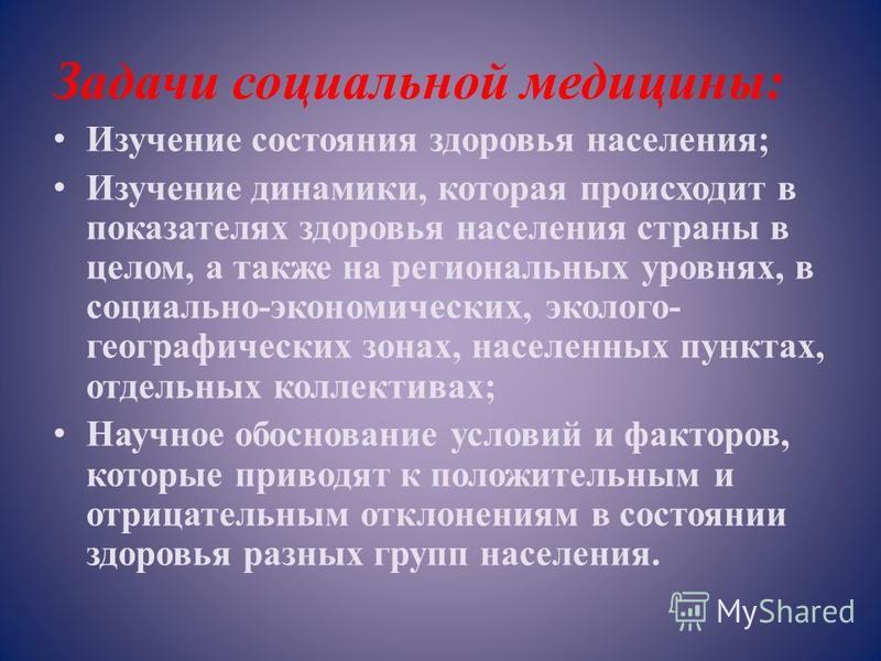 Исследования здоровья