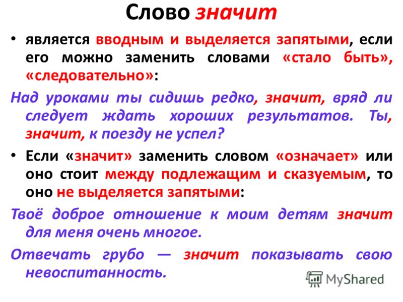 Чем заменить слово картина в сочинении можно