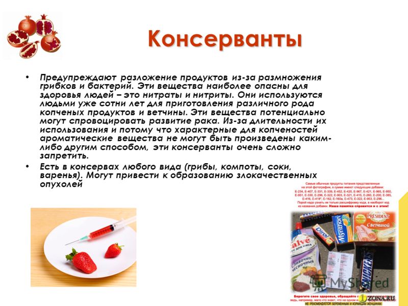 Продукты разложения