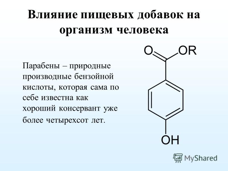 Парабены. Парабены формула. Химическая формула парабена. Бензойная кислота и глицин. Бензойная кислота, ее обезвреживание.