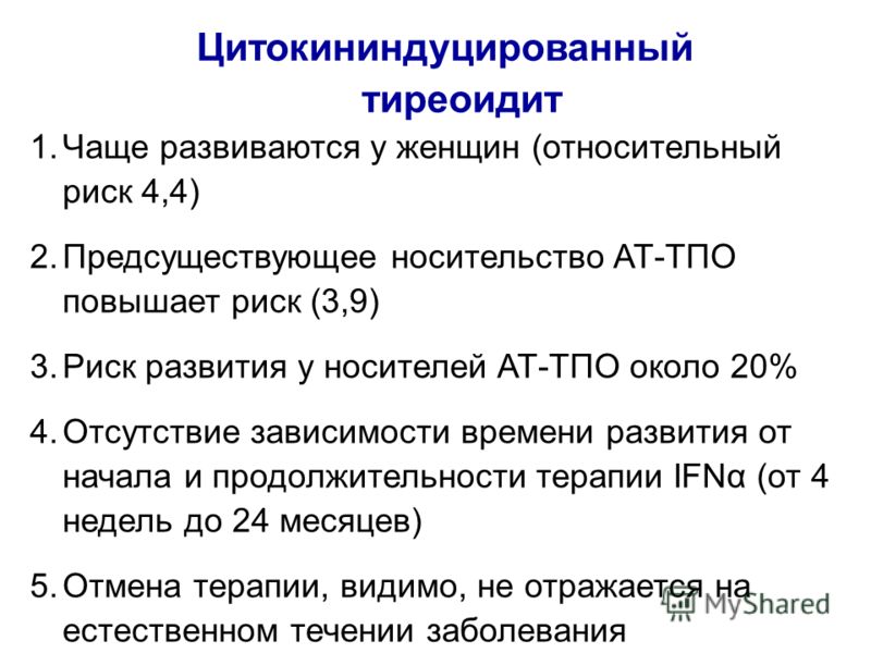 Цитологическая картина тиреоидита хашимото bethesda ll что это такое