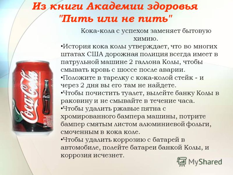 Coca cola light cetosis