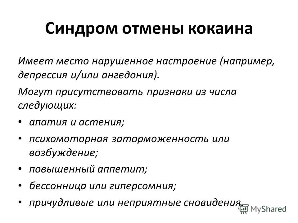 Как правильно отменять антидепрессанты