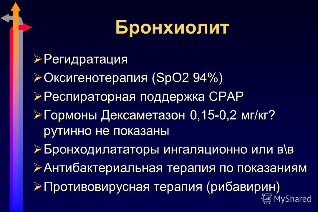 Бронхиолит это. Респираторный бронхиолит кт. Бронхиолит классификация. Бронхиолит у детей рентген. Бронхиолит на рентгенограмме у взрослых.