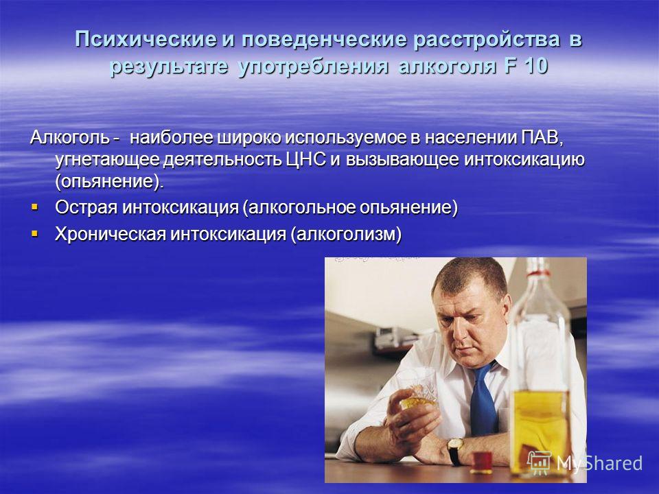 Поведенческие нарушения