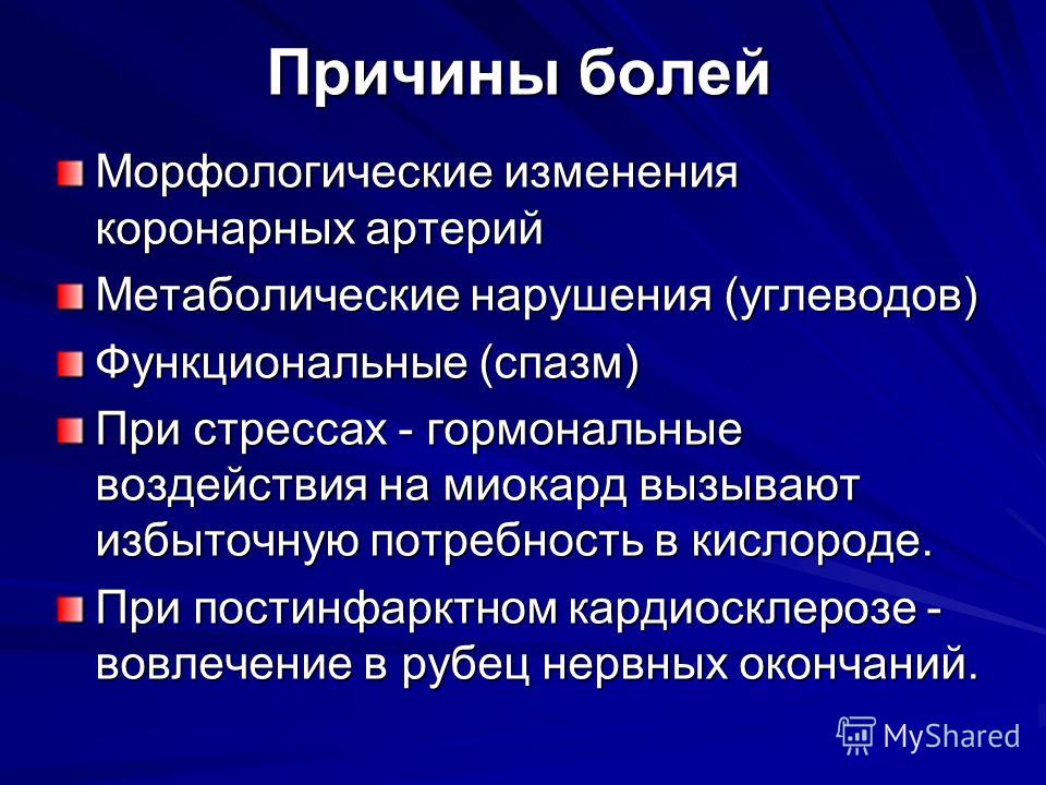 Кардиосклероз что это такое простыми словами. Постинфарктный кардиосклероз причины. Причины возникновения кардиосклероза. Метаболические нарушения при стрессе. Диффузный кардиосклероз причины.