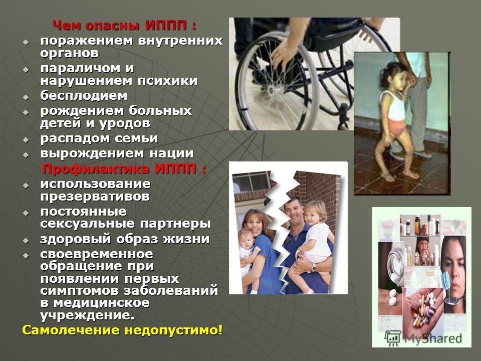 Иппп фото картинки