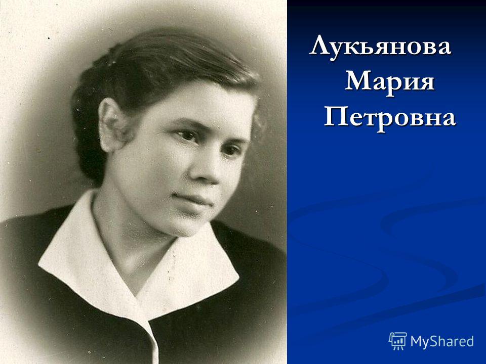 Оксана Сергеевна Лукьянова Фото