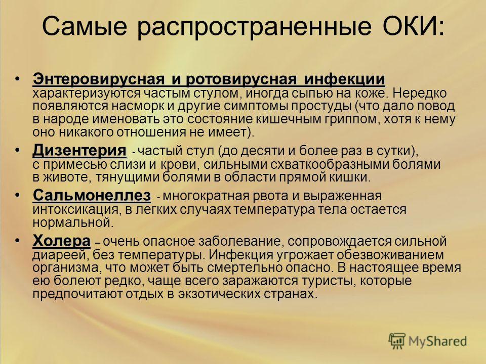 Симптомы ротовирусной у взрослого и лечение. Ротавирусная и энтеровирусная инфекция отличие. Отличие ротавирусной инфекции от энтеровирусной инфекции. Энтеровирусная инфекция и ротавирус разница. Противовирусные препараты при энтеровирусной инфекции.