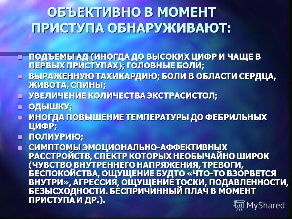 Нцд типы. Нцд по гипотоническому типу. Нейроциркуляторная дистония этиология патогенез. Нейроциркуляторной дистонии по гипотоническому типу. Нцд по гипотоническому типу патогенез.