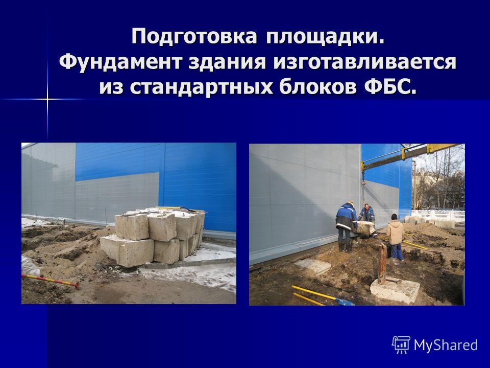Фбс расшифровка в медицине. ФБС входной контроль. Маркировка фундаментных блоков. ФБС расшифровка в строительстве. Маркировка ФБС.