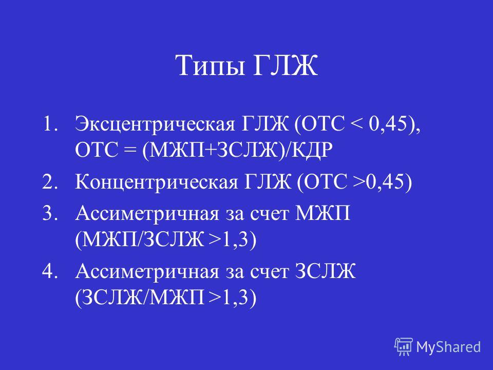 Что означает глж. Эхо кг критерии гипертрофии лж. Степени гипертрофии миокарда левого желудочка на ЭХОКГ. Концентрическая гипертрофия миокарда лж. Эксцентрическая гипертрофия миокарда левого желудочка.