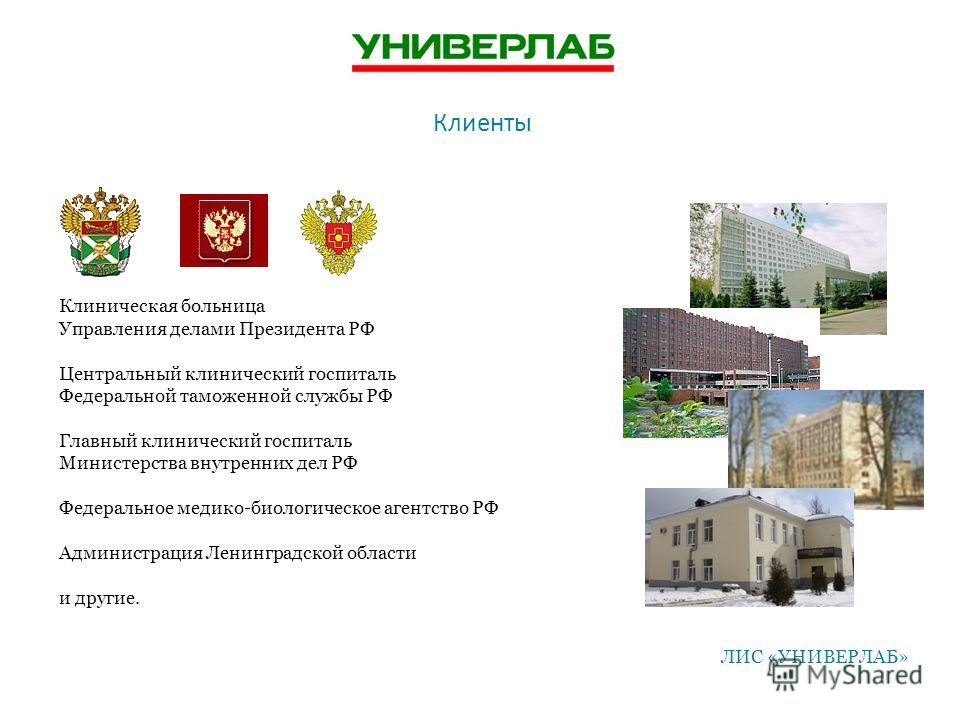 Клинического управления