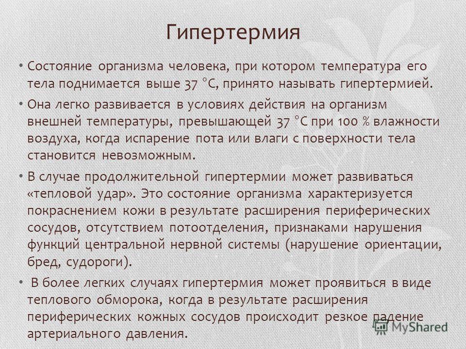 Температура у ребенка после падения с кровати