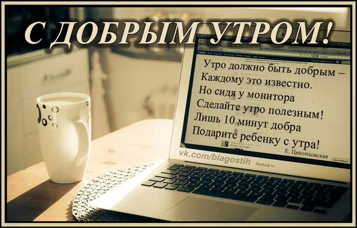 Доброй коллегой. Доброе утро коллеги. Открытки с добрым утром коллегам. Доброе утро коллектив. Удачного дня коллеги.