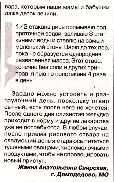 Кислота во рту после еды причины. Желудочный сбор при гастрите с пониженной кислотностью. Желудочный чай при повышенной кислотности. Слизистая желудка при гастрите. Желудочный сбор с пониженной кислотностью лечение.