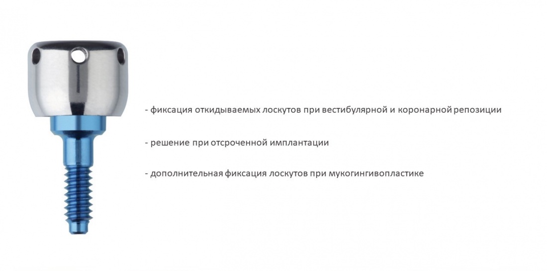 Установка импланта формирователя десны. Формирователь десны Inno 6532. Формирователь десны Нобель. Формирователи на импланты Нобель. Имплант Нобель формирователь десны.