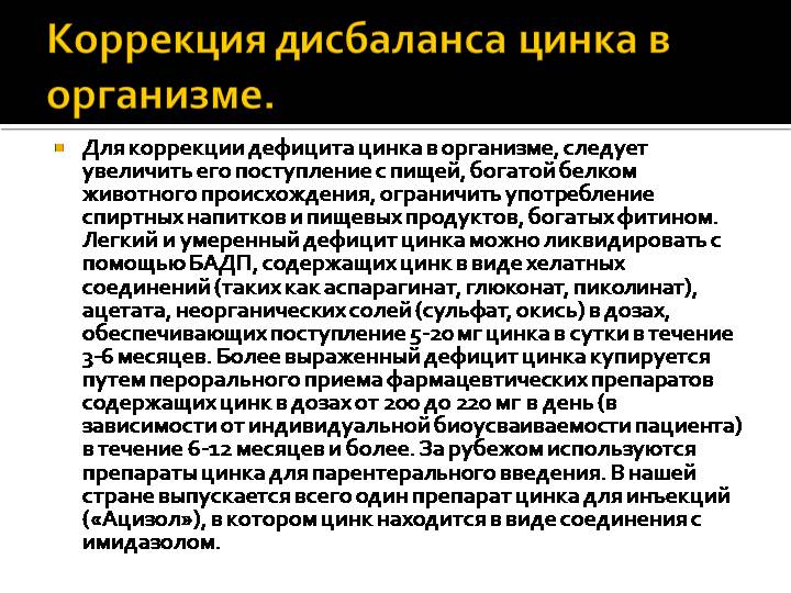 Нехватка в организме женщины. Как понять что не хватает цинка в организме женщины. Признаки дефицита цинка. Дефицит цинка симптомы. Недостаток цинка симптомы у женщин.