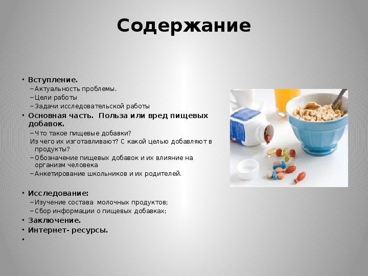 Сообщения продукты