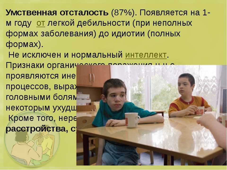 Умственно отсталый человек развитие. Умственная отсталость. Тяжелая умственная отсталость. Умственная отсталость у детей симптомы. Умственно отсталые дети.