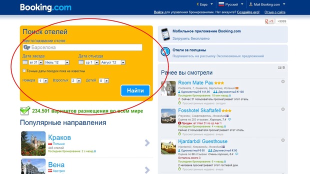Booking russian. Служба поддержки букинг. Номер телефона букинг в России. Букинг горячая линия Россия. Букинг номер телефона службы поддержки.