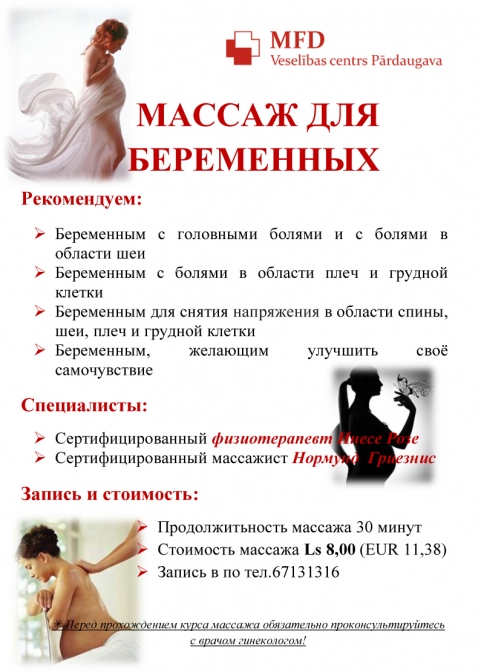 Книга массаж с картинками