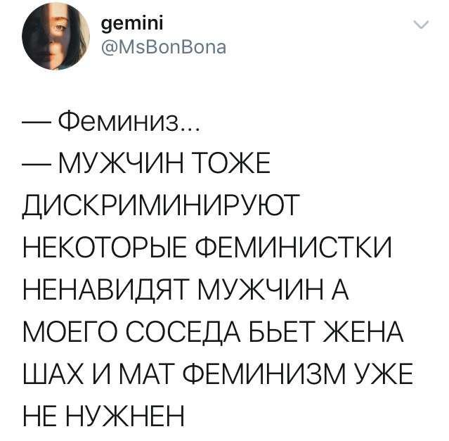 Ненавижу мужиков картинки