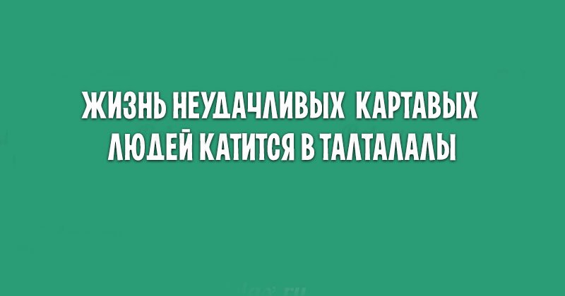 Почему люди картавят р