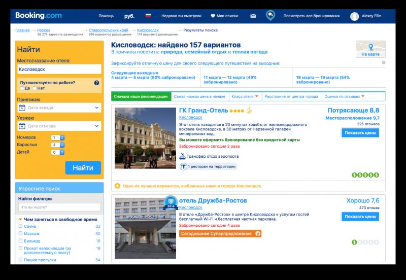 Booking российская карта