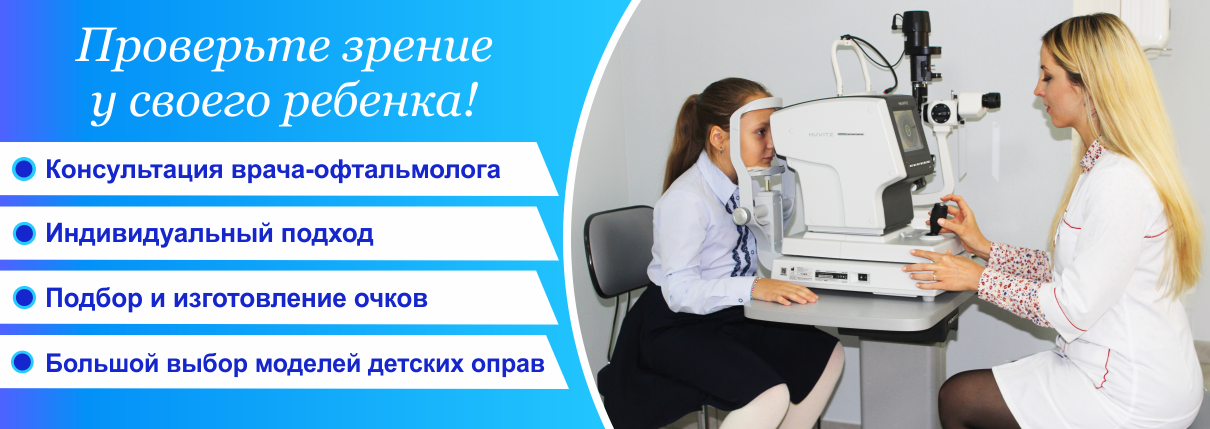 Окулист платно детям. Прием врача офтальмолога реклама. Объявление о приеме врача офтальмолога. Платные услуги офтальмолога. Прием окулиста объявление.