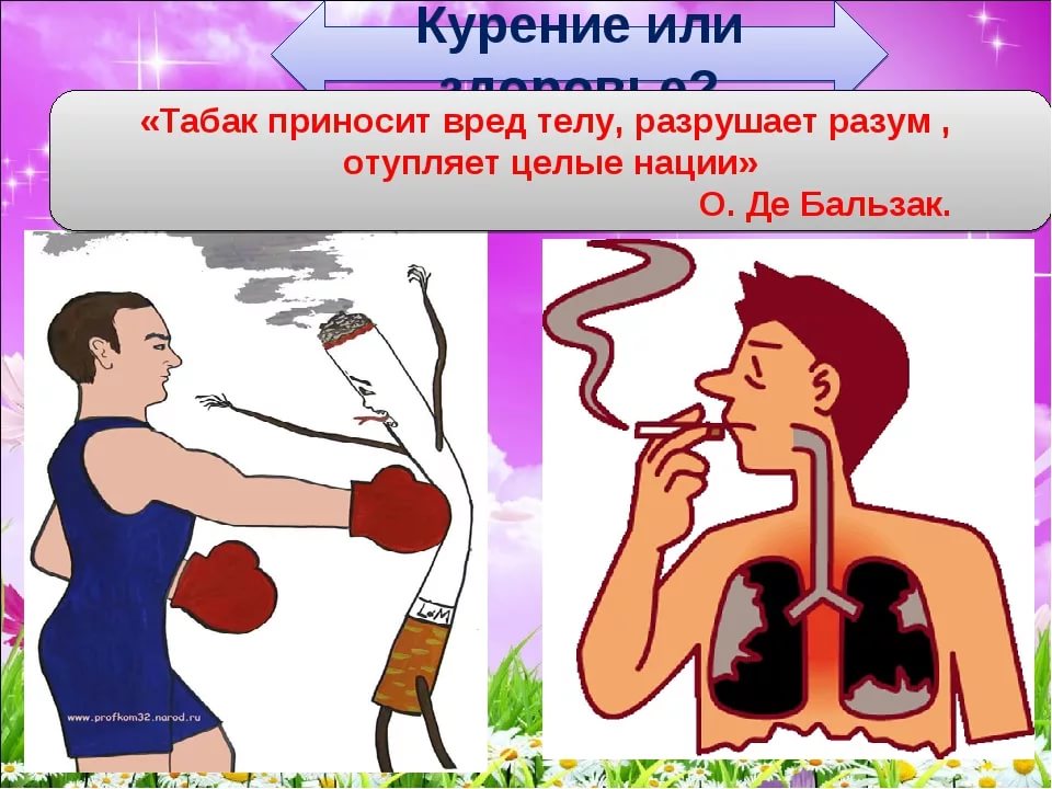 Курить здоровью вредить рисунки