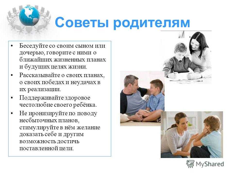 Что важнее для детей советы родителей или. Жизненные ценности подростков. Родительский совет. Ценность для ребенка подростка. Презентация жизненные ценности подростка.