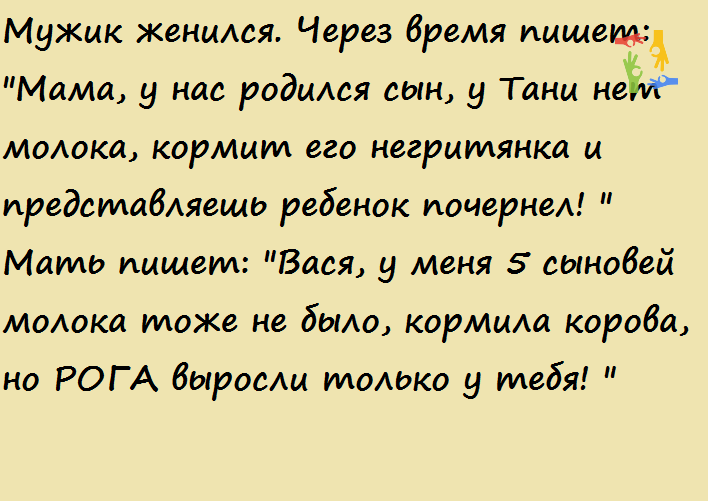 Приходит сын к матери. Анекдот про сына. Анекдоты про маму. Анекдоты про сыновей и матерей. Анекдоты про маму и детей.