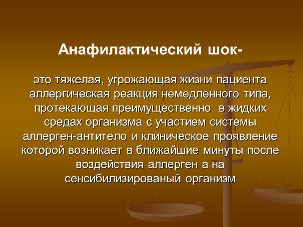 Признаки развития шока. Анафилактический ШОК этт. Анафилактический ШОК это аллергическая реакция немедленного типа. Анафилактический Шокто.