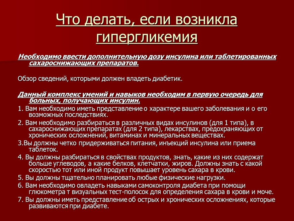 Сахарный диабет 2 типа гипергликемия карта вызова