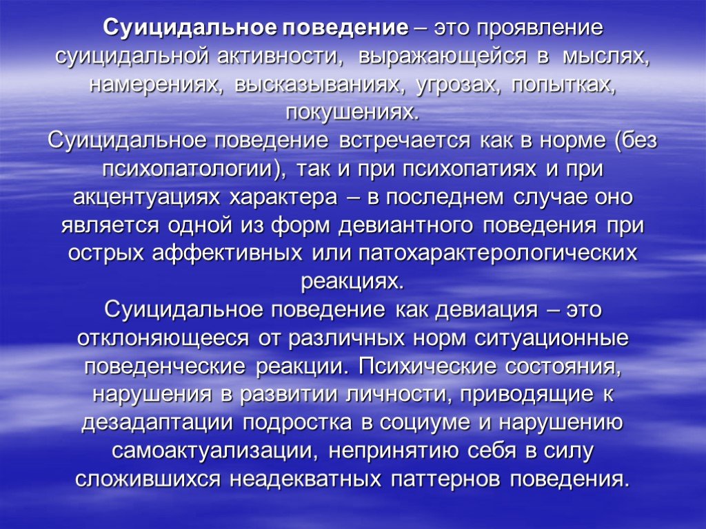 Патологическое опьянение презентация