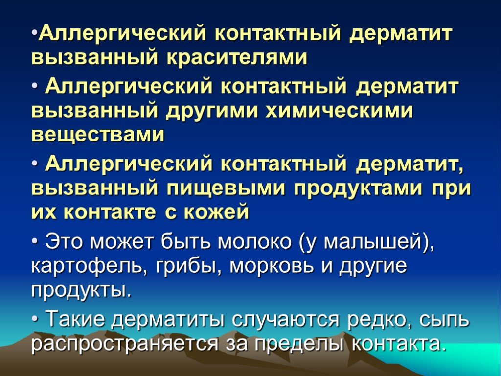 Дерматит контактный по утвержденным клиническим рекомендациям. Аллергический контактный дерматит. Контактный аллергический дерматит не вызывается:. Что вызывает аллергический контактный дерматит.