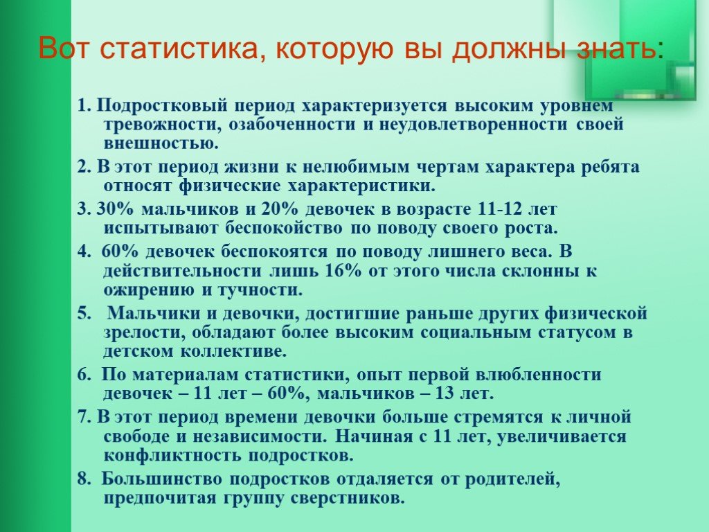 Мальчик должен уметь. Что должен уметь подросток. Что должен уметь делать подросток. Подростковый период характеризуется. Что должен знать подросток в 15 лет.