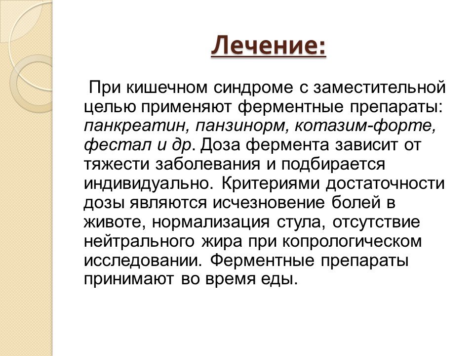 Муковисцидоз что это. Муковисцидоз презентация. Презентация муковисцидоз генетика. Муковисцидоз презентация по генетике. Муковисцидоз лекарства.