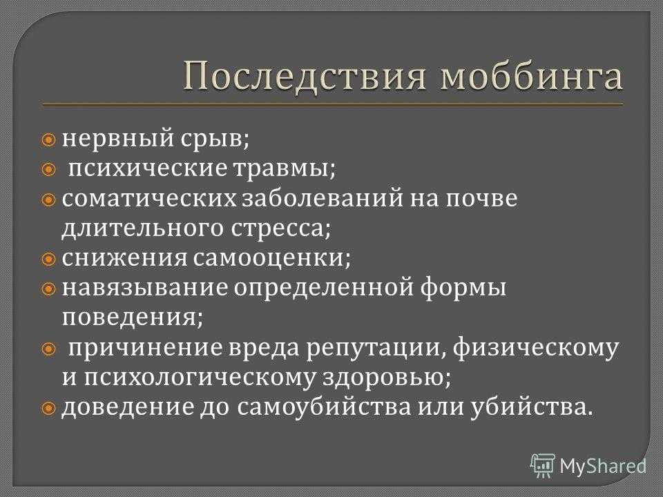 Причины нервного. Нервный срыв. Нервный срыв симптомы. Признаки нервного срыва. Последствия нервного срыва.