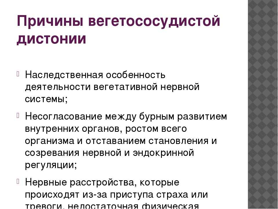 Расстройство вегетативной нервной системы карта вызова скорой помощи