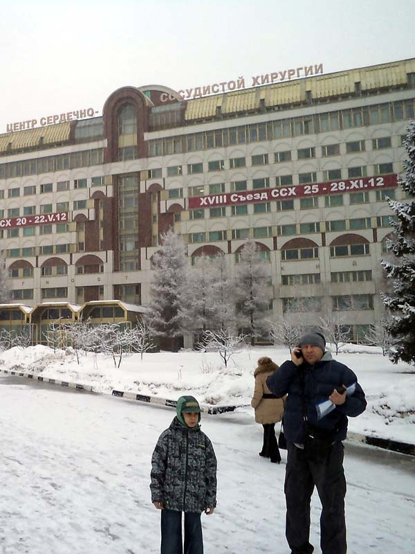 Центр бакулева москва