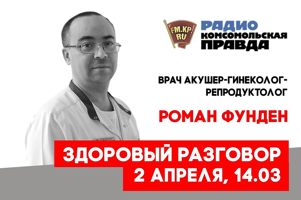 Рейтинг репродуктологов