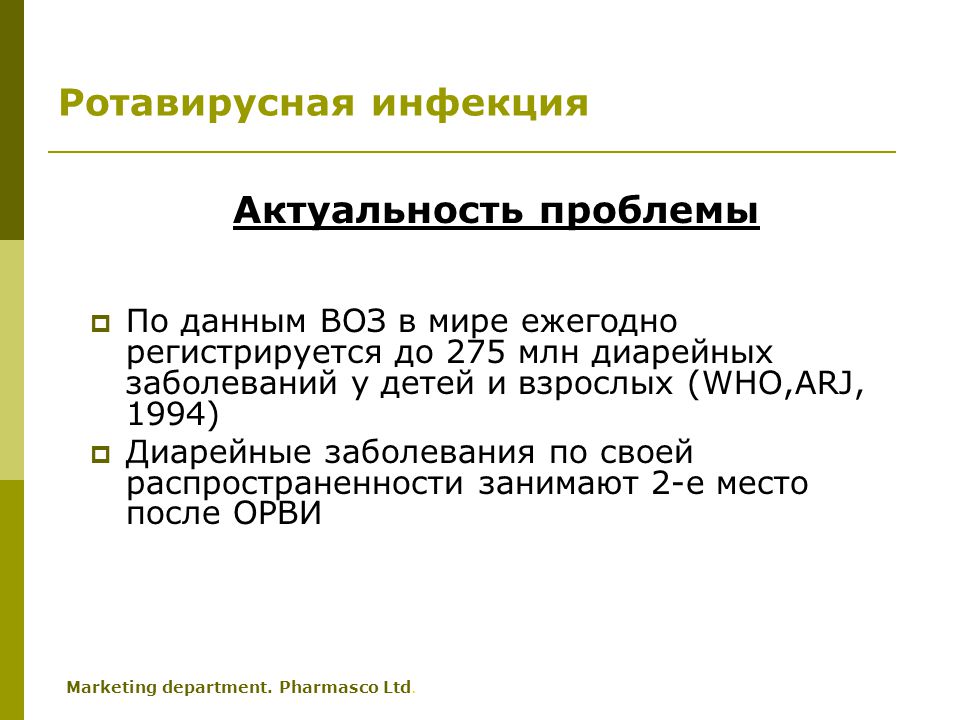 Ротовирусная инфекция лечение детей