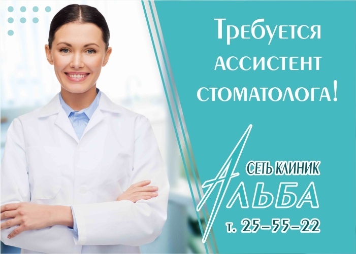 Ищу работу ассистента