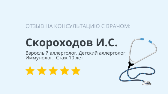 Аллергологи Барнаула: цены, отзывы, адреса и телефоны — …